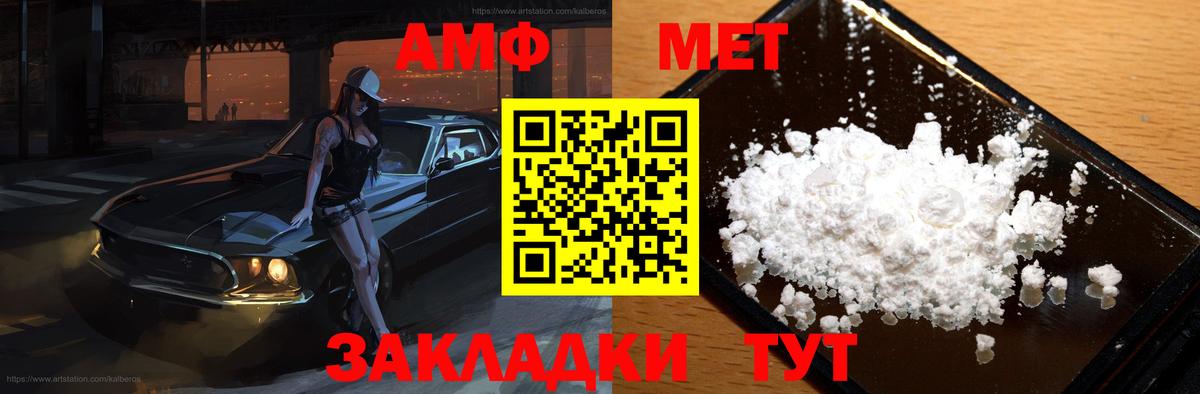 АМФ  Вход с VPN  Мурманск  Amphetamine VHQ  АМФЕТАМИН 