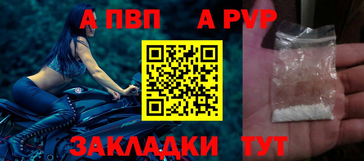 Альфа ПВП мука Мурманск