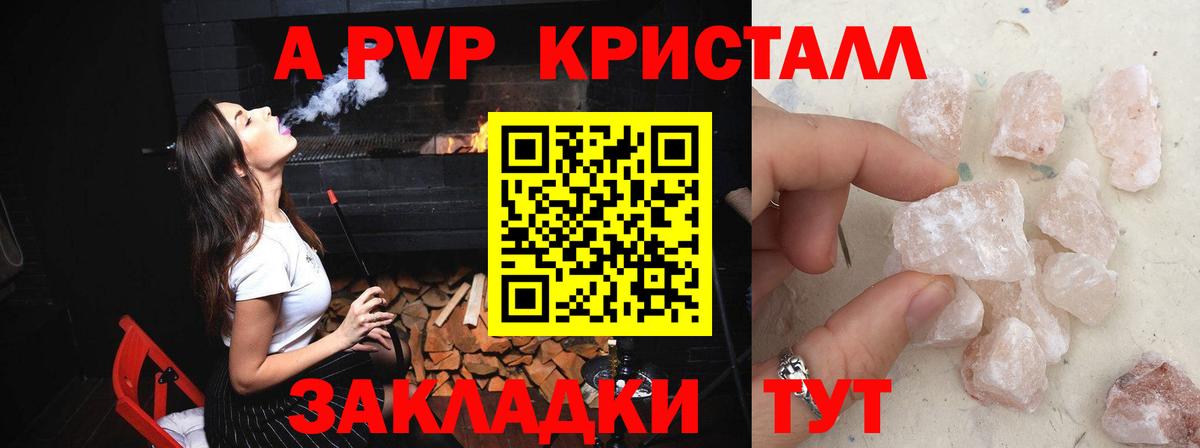 Альфа ПВП мука  Alpha-PVP  А ПВП мука  Вход с VPN  Мурманск  Альфа ПВП мука 