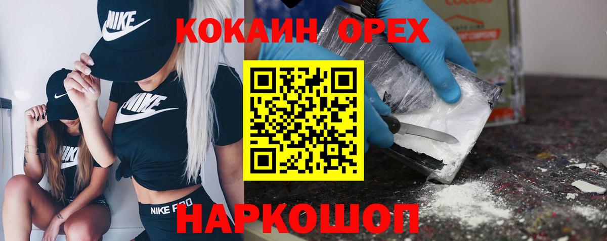 Cocaine Боливия Мурманск