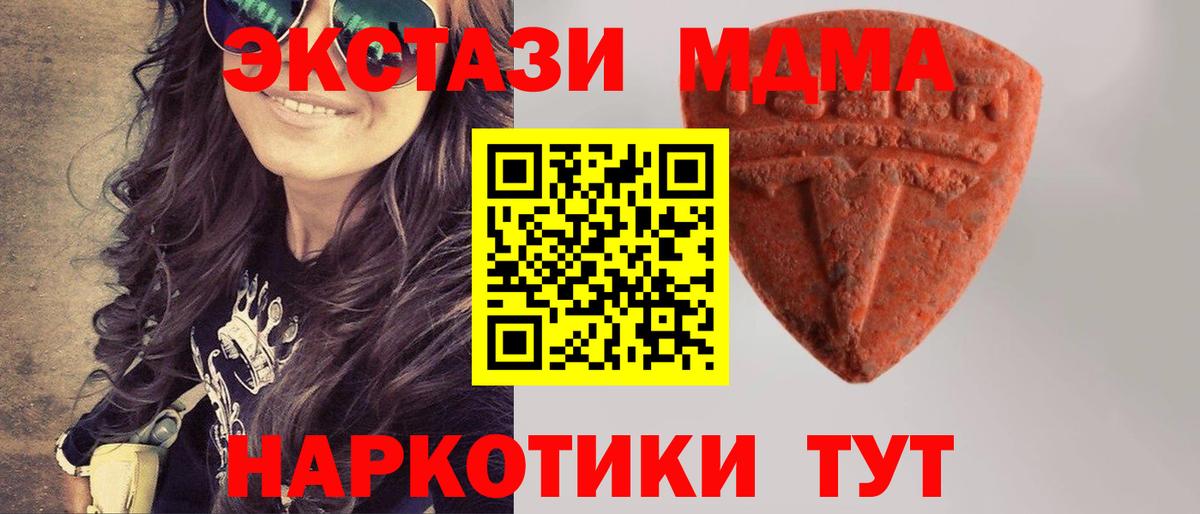 ЭКСТАЗИ TESLA  Вход с VPN  Мурманск  Экстази  Ecstasy MDMA 