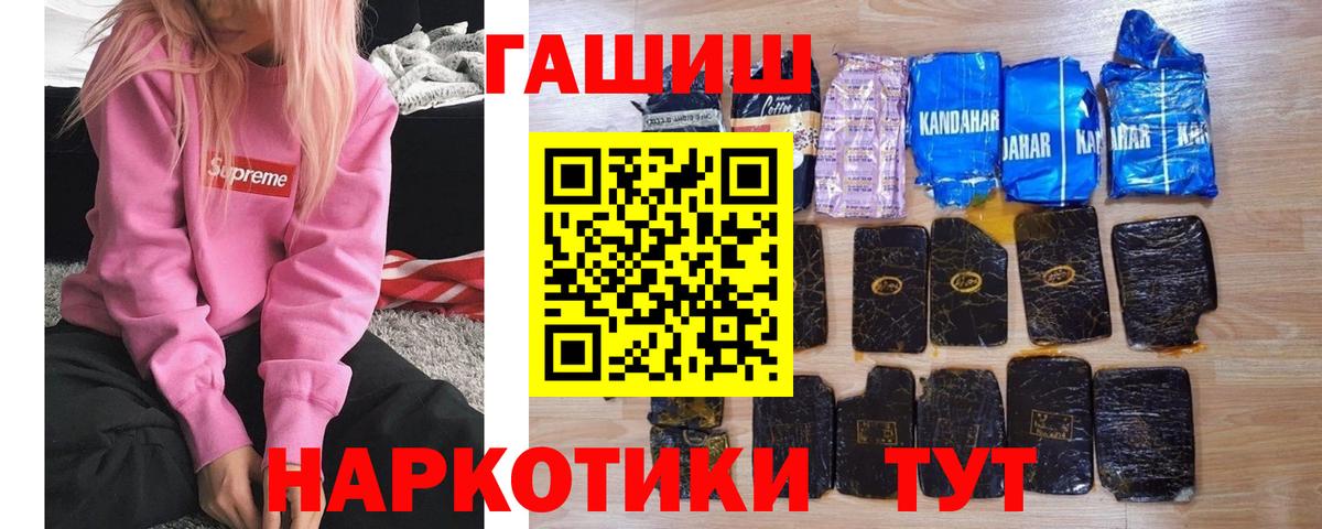 Мурманск  ГАШ 40% ТГК  Вход с VPN 