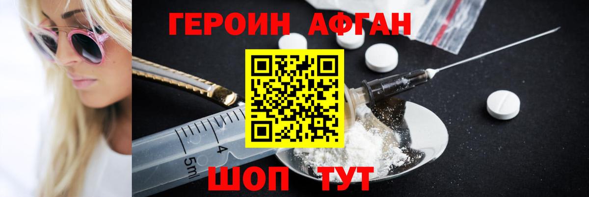 Героин Heroin  ГЕРОИН  Мурманск  Вход с VPN 