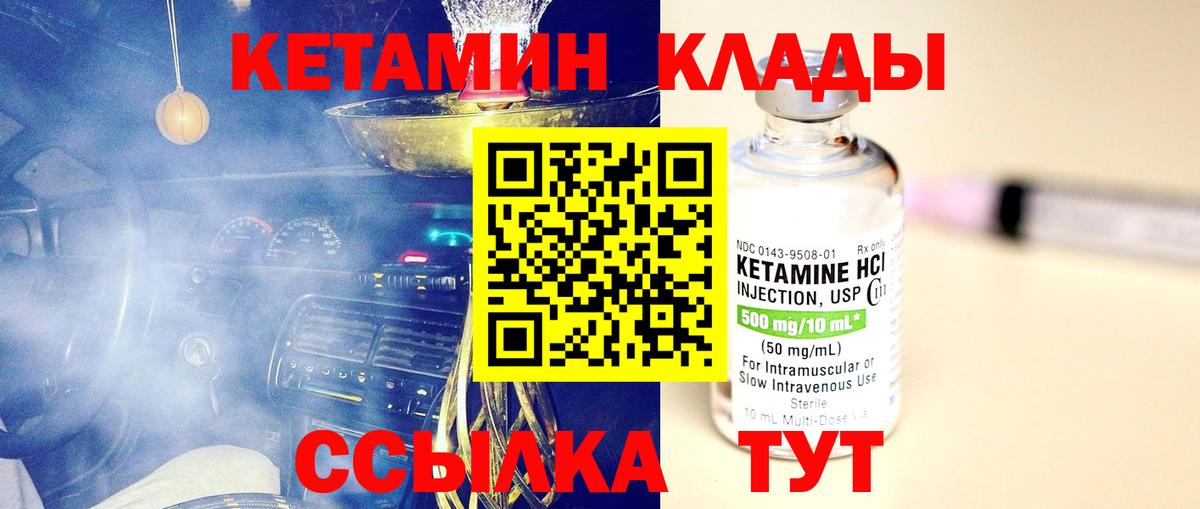   ссылка  Кетамин ketamine  Мурманск  Вход с VPN  Кетамин VHQ 