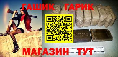 синтетический гашиш Шелехов
