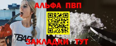 ALPHA PVP Шахты