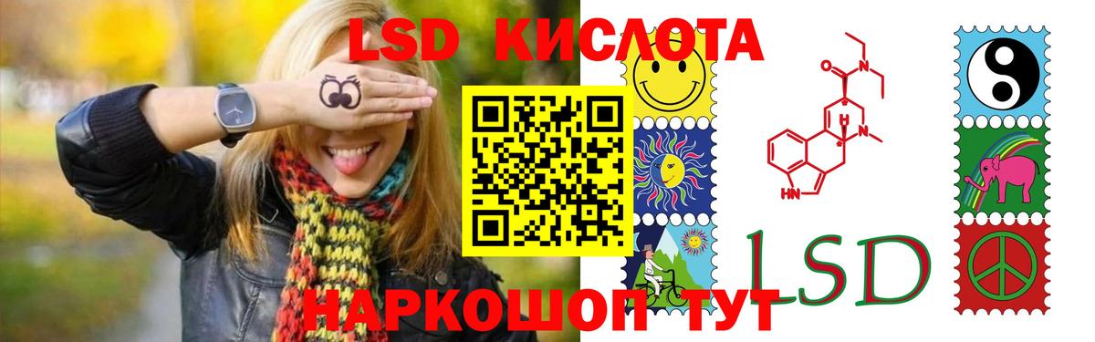 Лсд 25 экстази ecstasy Мурманск