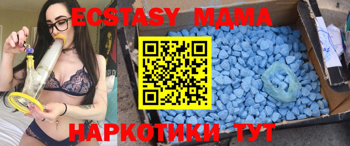 MDMA молли Мурманск