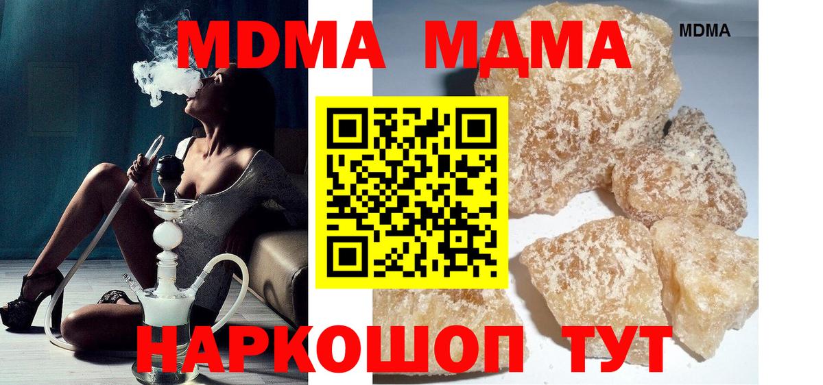 МДМА crystal  МДМА  Мурманск  Вход с VPN 