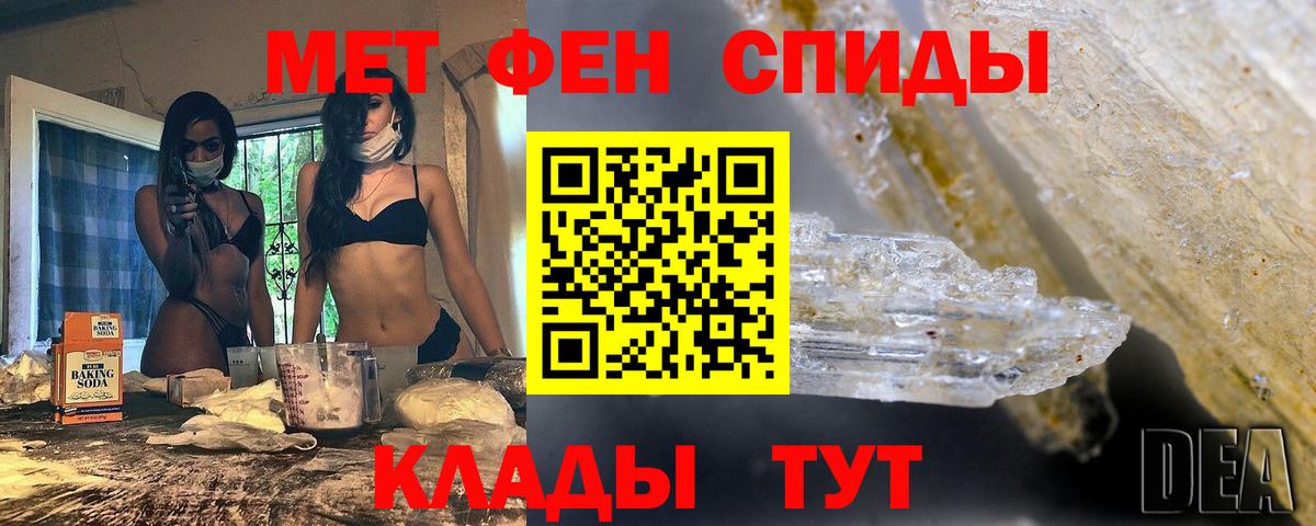 Первитин Methamphetamine  МЕТАМФЕТАМИН  Вход с VPN  Мурманск  Первитин Methamphetamine 