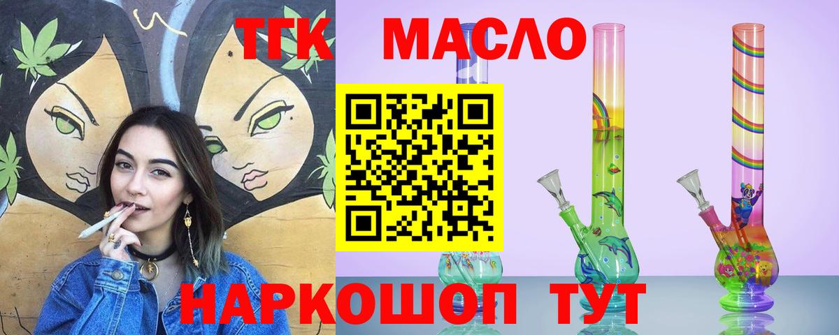 Дистиллят ТГК гашишное масло  Дистиллят ТГК Wax  Вход с VPN  Мурманск 